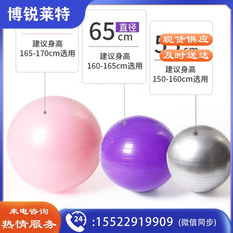 建大  75cm 瑞士球