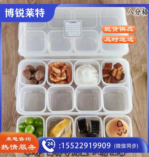 食品留样盒GC-LYH-8*250ml TJRRSFYJD202302031047223