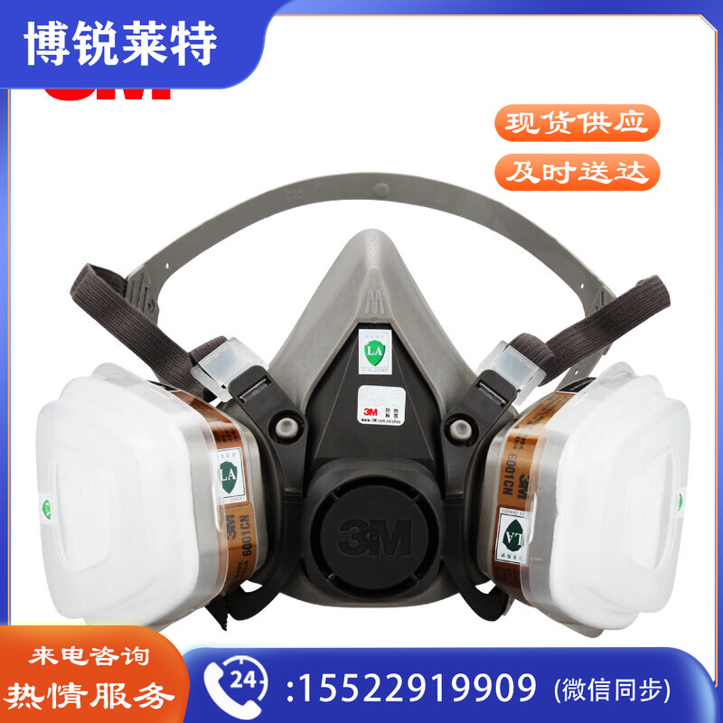 3M 6200 防毒面具套装配6001CN双滤毒盒喷漆工业粉尘化工气体面罩1套装头部防护
