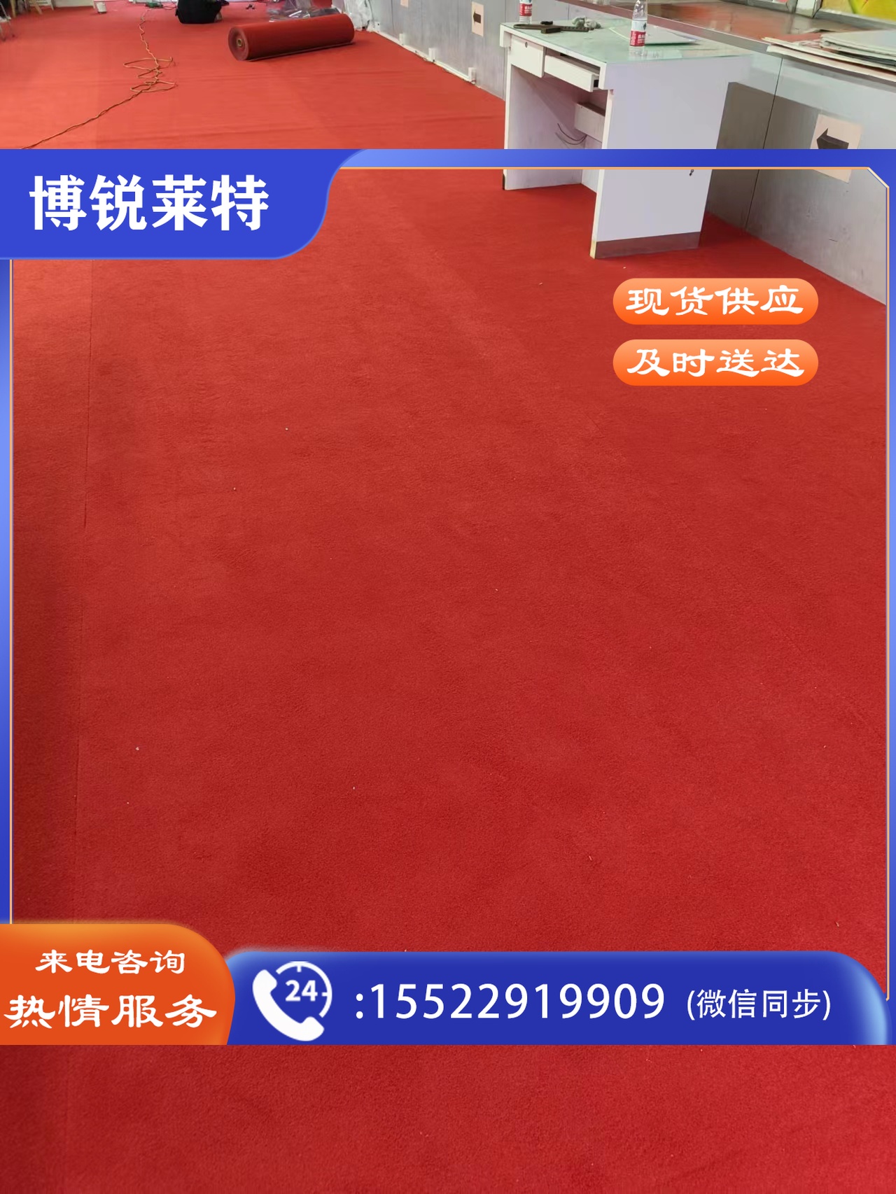 红地毯舞台加厚长期反复使用公室楼梯婚庆典防滑迎宾开业展 红色 1*1(下单前请致电)  冰禹