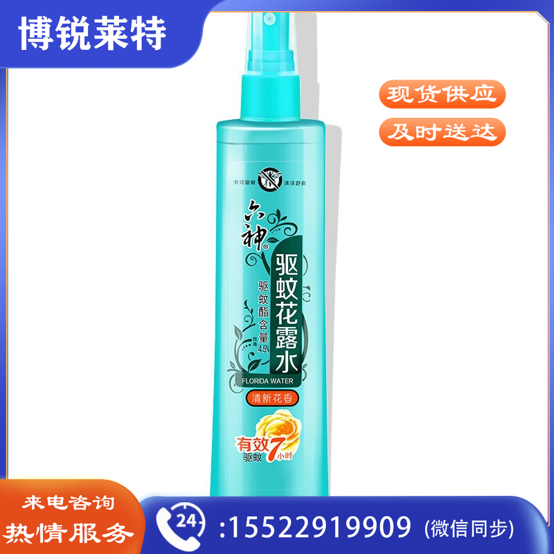 六神 驱蚊喷雾花露水 清新花型 80ml GPX-129D