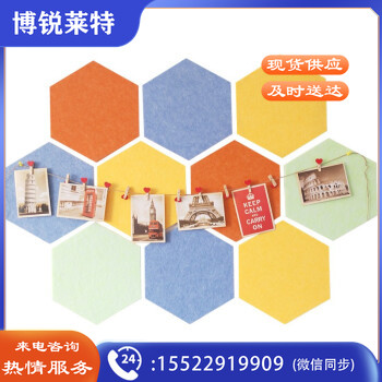 捷诺立(JNL)N51684六边形毛毡软木板幼儿园作品展示板彩色背胶留言照片墙毛毡墙贴板【2张装颜色请备注】