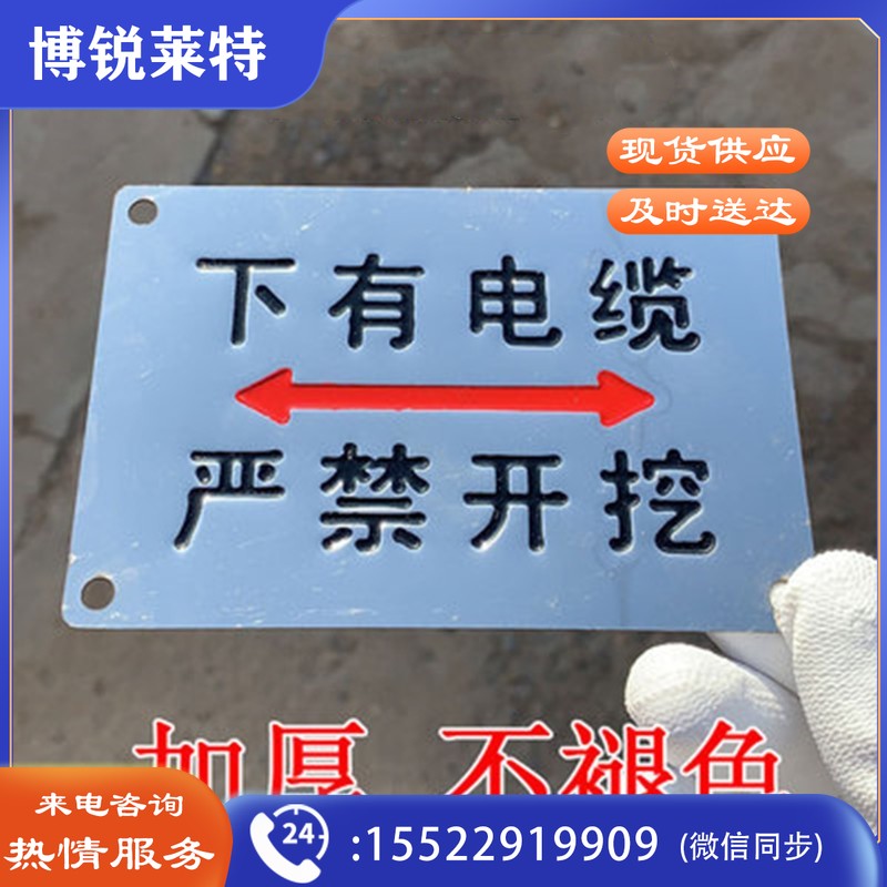 不锈钢下有电缆严禁开挖走向燃气管道地面地下电力警示标志标识牌 定制款发光标志、铭牌