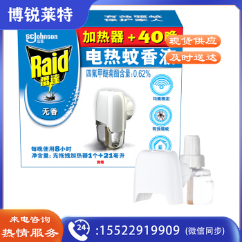 雷达(Raid) 电蚊香液 1瓶装 40晚+无线加热器 无香型 驱蚊液 防蚊液 驱蚊水 驱蚊器