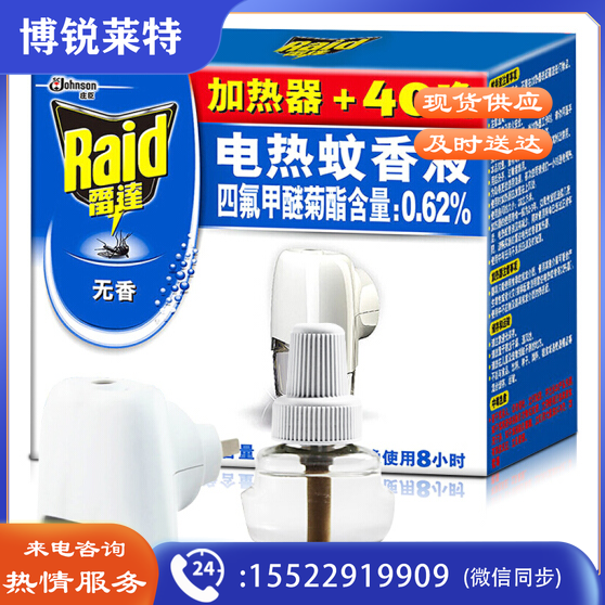 雷达(Raid)电热蚊香液1器+1液 36盒/箱