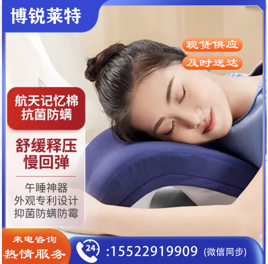 京东京造 午睡枕 航天记忆棉抱枕午休枕头  TJHX06031125224024