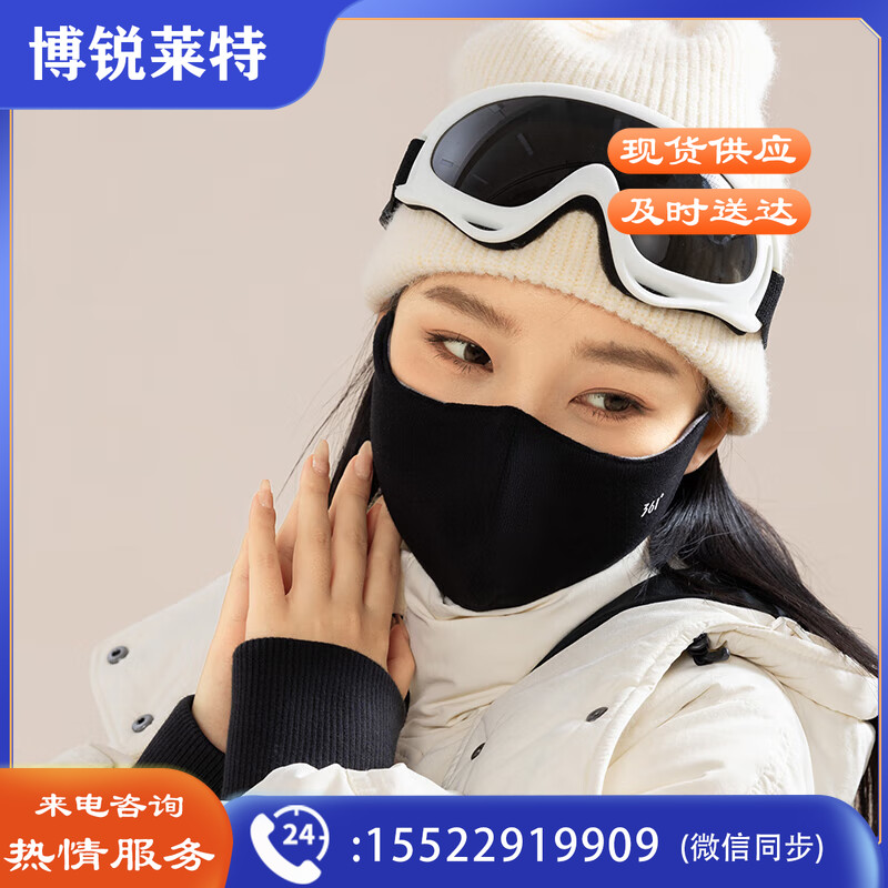 361° 保暖口罩男女通用秋冬季冬天加厚防风防寒透气滑雪面罩
