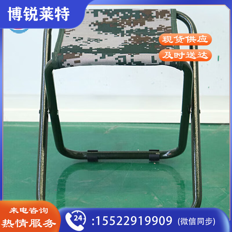 际华折叠马扎 军训拉练折叠马扎户外折叠凳小马扎 LJ迷彩