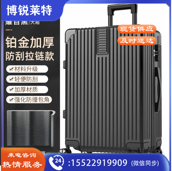 游乐者(MUSIC TRAVELS)网红子母箱行李箱铝框拉杆旅行箱 26寸