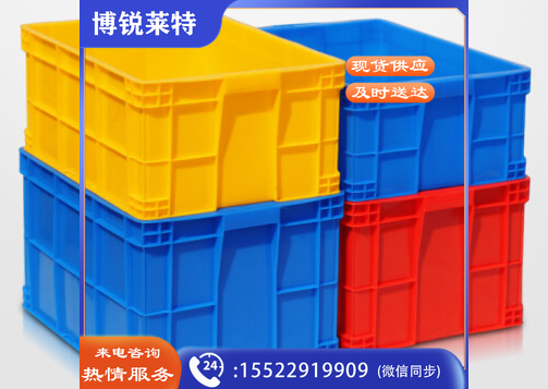 仓储物流箱储物收纳盒筐75.5*56*40cm