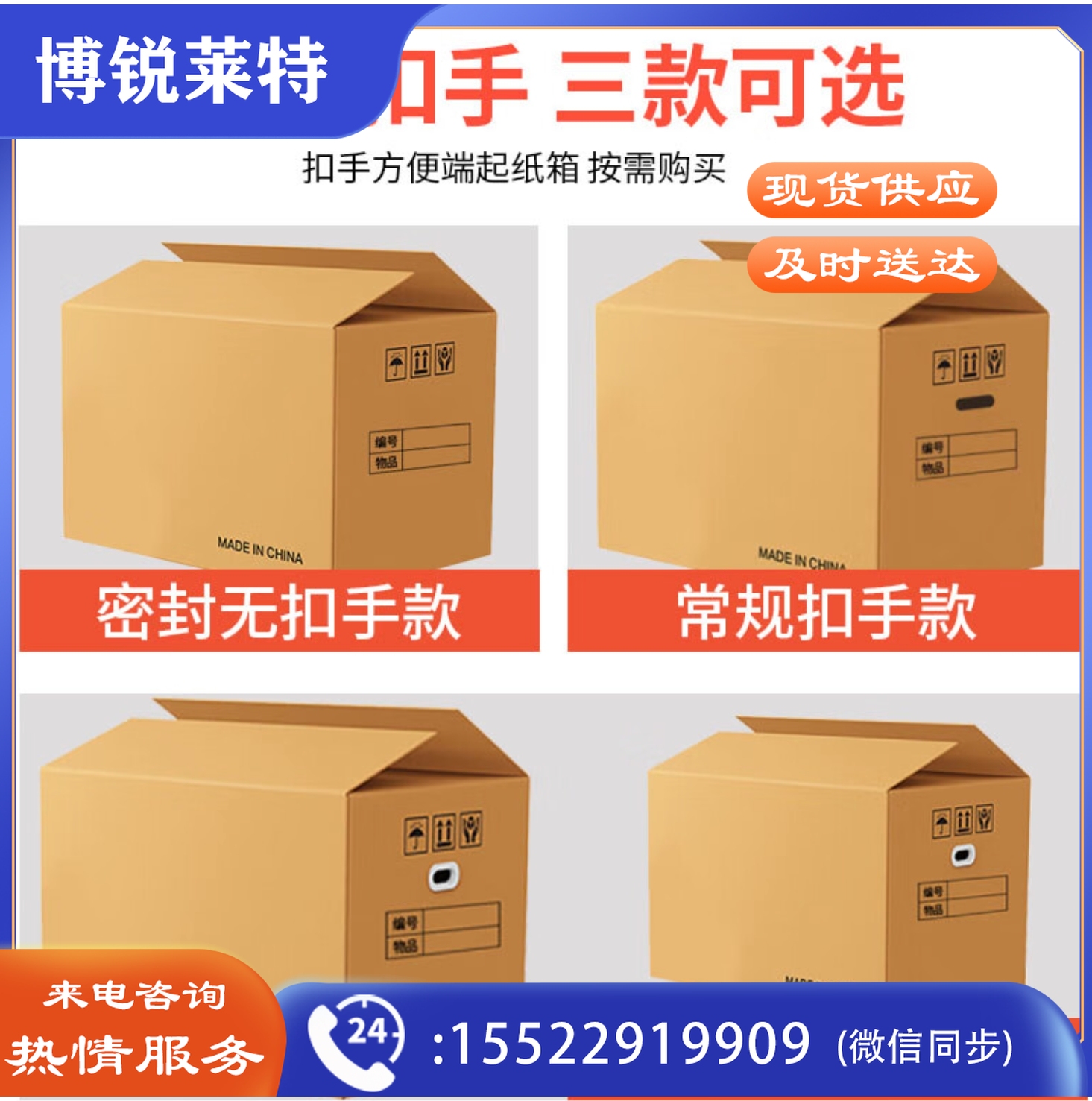 加厚五层纸箱（加硬60*40*50无手扣）
