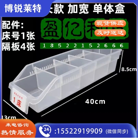 输液盒摆药盒塑料液体药盒分类配药篮医院6s管理收纳盒床号卡S03+白色单体盒