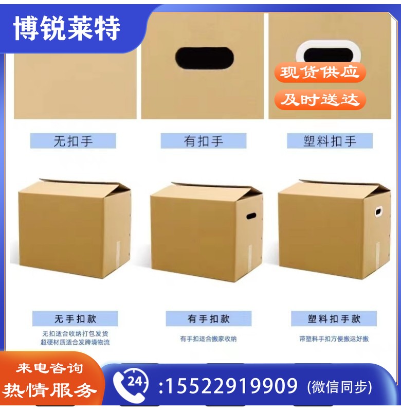 加厚五层纸箱（加硬50*40*40无手扣）