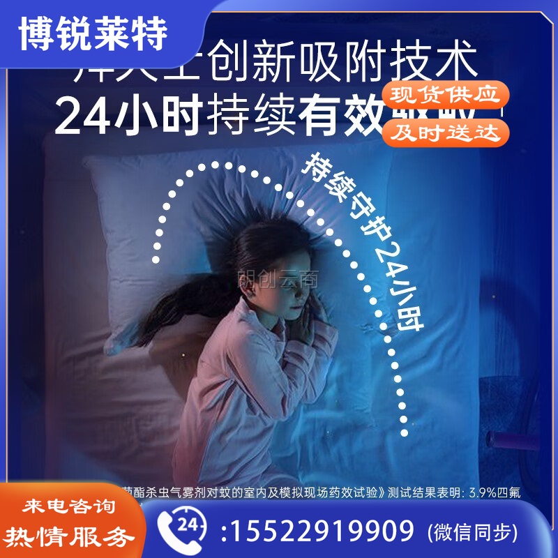 拜灭士 拜耳驱蚊液 灭蚊液防蚊子喷雾蚊香液杀虫定量喷雾36ml*3 无香型