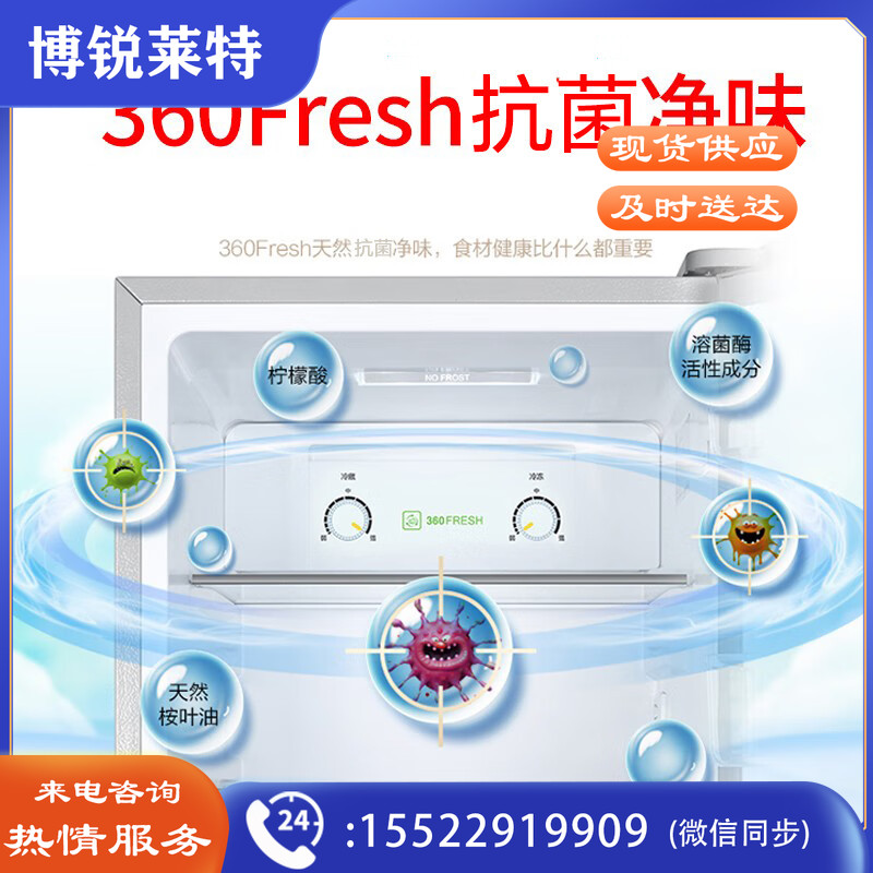 统帅（Leader） 海尔出品冰箱小型家用双开门170升风冷无霜二门小冰箱两门双门保鲜净味节能电冰箱小户型宿舍租房