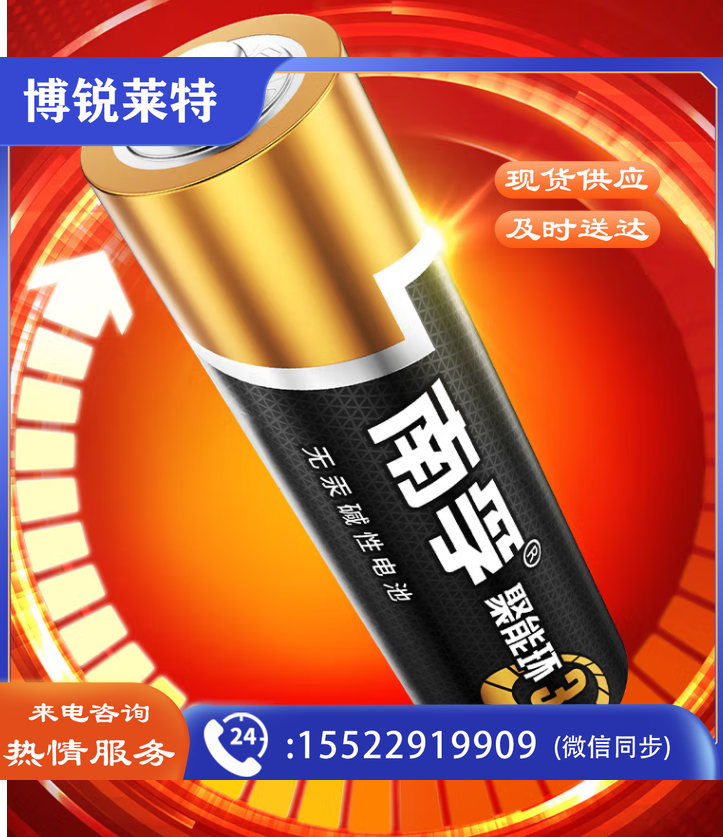 南孚(NAN FU)电池 南孚7号电池GDSM