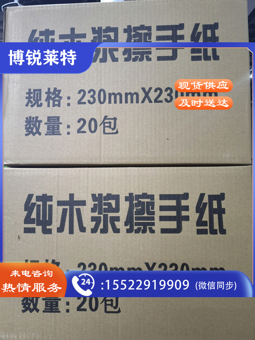 纯木浆擦手纸 20包/箱  10箱起售
