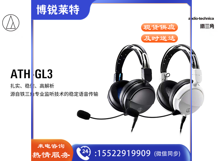 【铁三角ATH-GL3】铁三角（Audio-technica）ATH-GL3 有线耳机耳麦 头戴式耳.png