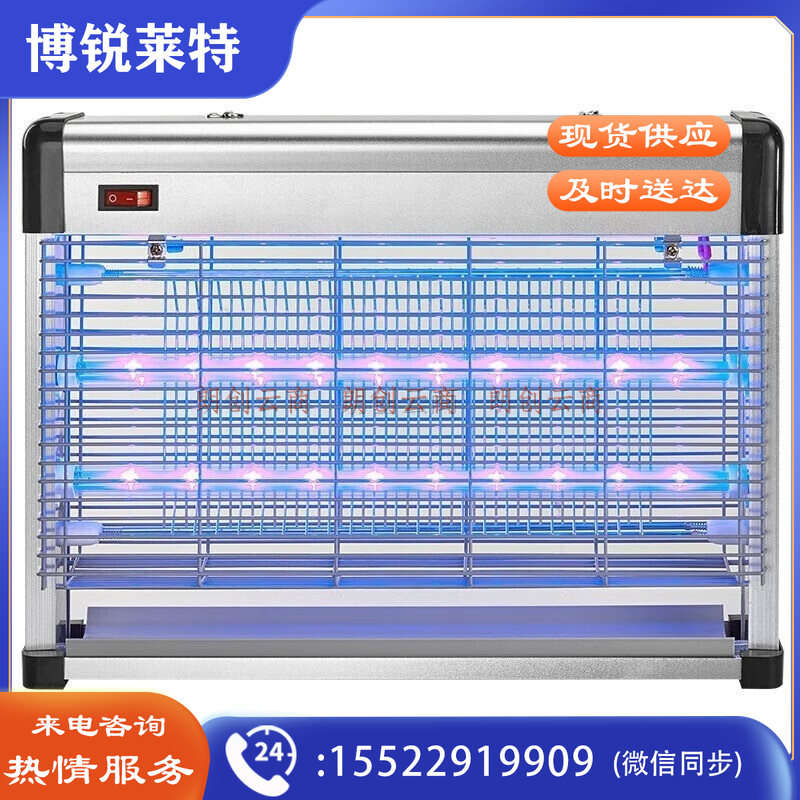 灭蚊灯商用灭蚊灯灭蝇灯家用餐厅灭蚊器电子驱蚊器电蚊灯苍蝇诱捕器 M20mini灭蚊灯