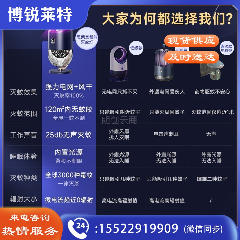 思莱宜灭蚊灯 电蚊拍驱蚊器电热蚊香液蚊子神器灭蚊卧室客厅母婴-升级款