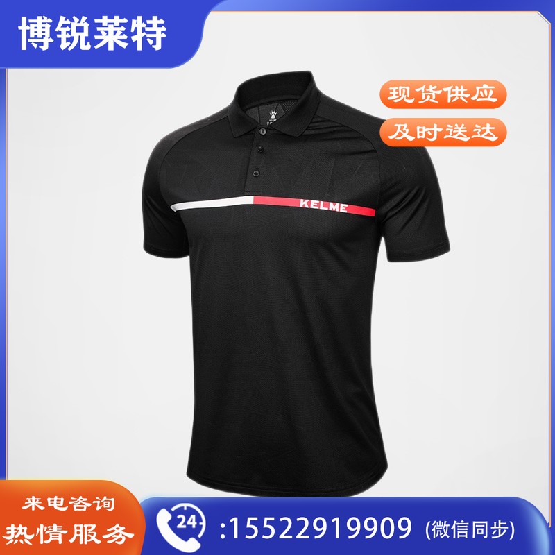 【陆玖体育】卡尔美短袖polo衫 8153PL1005