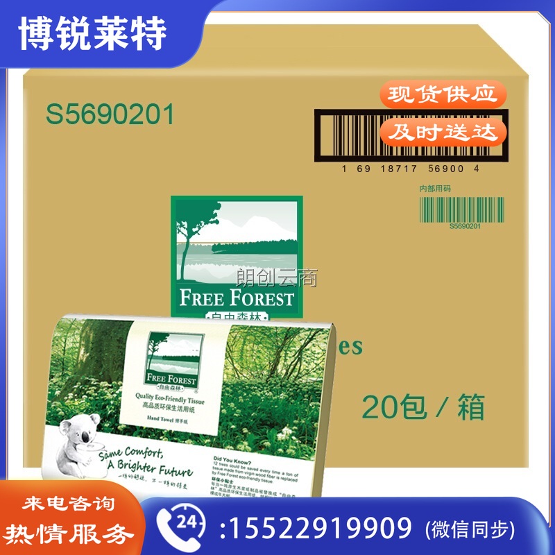 洁云 卫生纸  自由森林擦手纸 高品质环保生活擦手纸200张*20包 本色商用纸 整箱销售