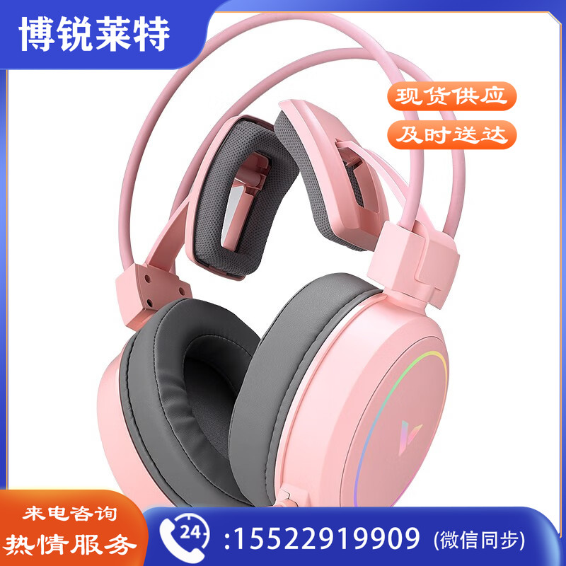 雷柏（Rapoo） VH610 游戏耳机 虚拟7.1声道电竞耳机带麦石墨烯 高清语音降噪耳麦电脑头戴式 粉色