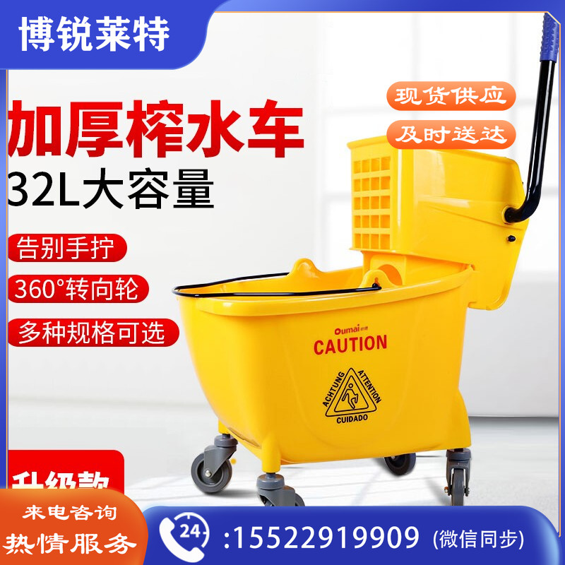 欧唛 加强型榨水车 拖把清洁车 挤水桶免手洗酒店大号下压式榨水车 拖地桶地拖桶 清洁商用保洁榨水车 32升加强型榨水车