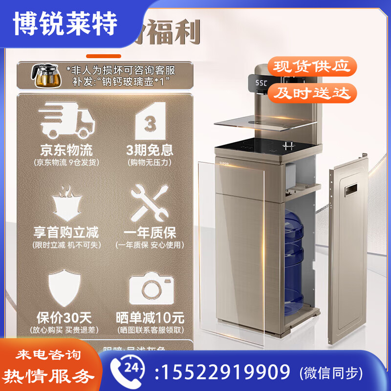 苏泊尔（SUPOR）茶吧机 家用饮水机 遥控智能背板下置水桶全自动自主控温立式多功能泡茶机 CBJ33