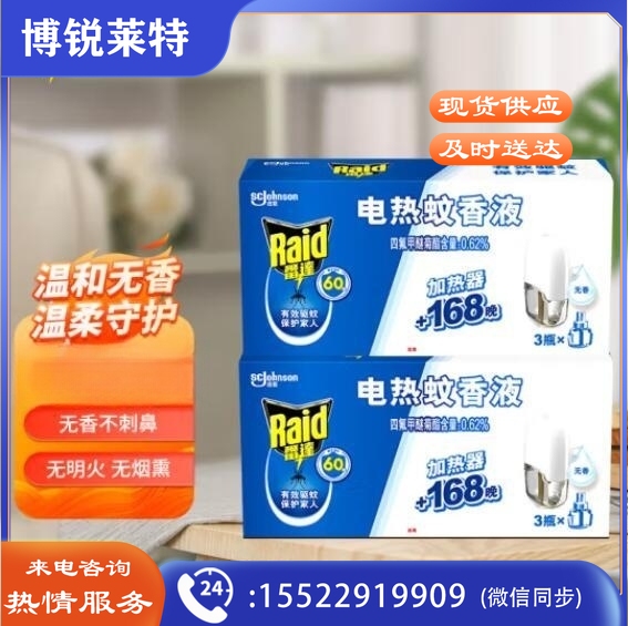 雷达（Raid）电热蚊香液6瓶336晚无线加热器2个无香型驱蚊用品电蚊香液