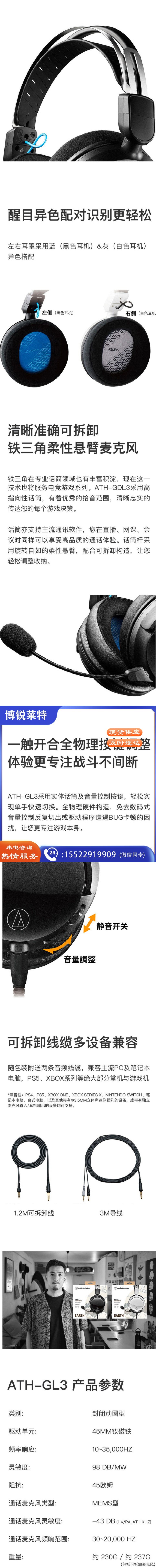【铁三角ATH-GL3】铁三角（Audio-technica）ATH-GL3 有线耳机耳麦 头戴式耳_2022-07-20_10_31_54.png