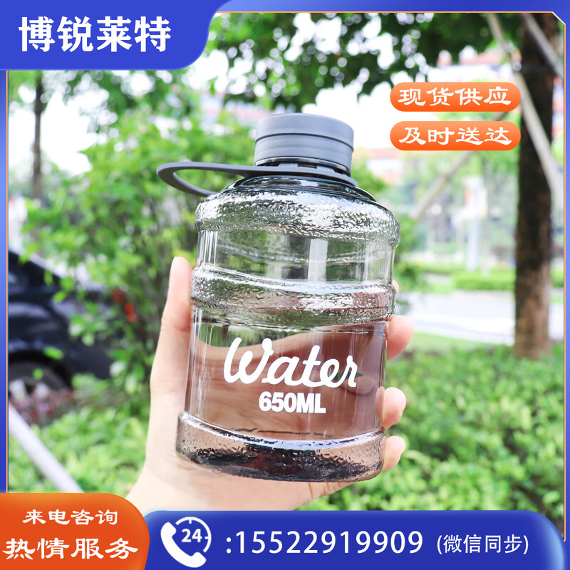 贝瑟斯(Beisesi) 迷你水桶创意运动水杯650ML (XTGM202308111443022