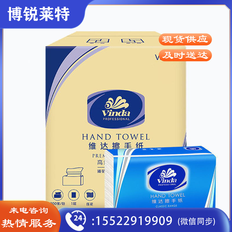 维达 VS2060 商用单层200张三折擦手纸20包/箱 222*226MM