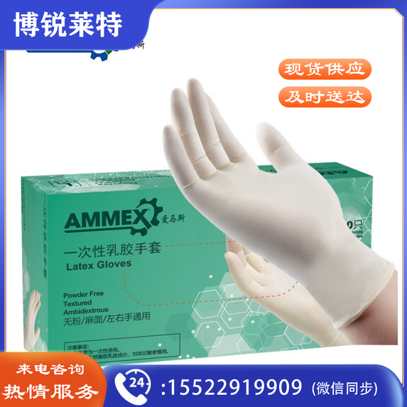 爱马斯 TLFC42100 一次性乳胶手套加厚橡胶清洁检查手套100只/盒M码（可备注号码）