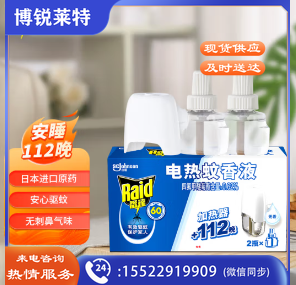 雷达 电蚊香液 驱蚊液 无香型 无线加热器+112晚 驱蚊水 防蚊液 灭蚊液 1器2液