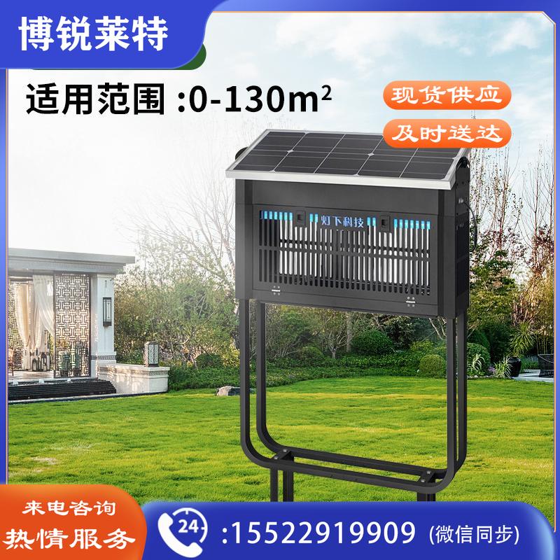 灯下 太阳能灭蚊灯家用户外防水庭院花园商用小区市政驱蚊除蚊电蚊子苍蝇神器X7太阳能杀虫灯【企业专属】