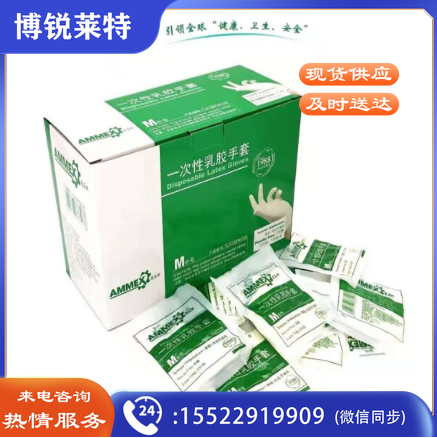 爱马斯AMMEX 一次性手套独立包装乳胶手套 独立装100双/盒 S/M/L