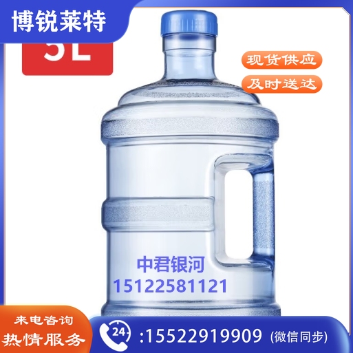 纯净水桶 桶装水桶  5L(NPX)