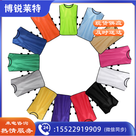 信必睿 对抗服足球训练背心分队分组拓展衣定制马甲号码背心  颜色备注