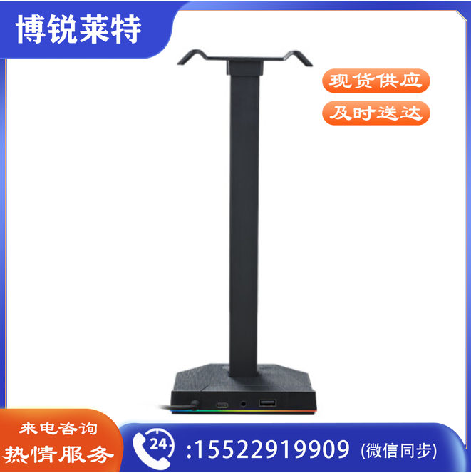 雷柏(Rapoo)VH10RGB游戏耳机支架 可自由调节多种幻彩RGB声控节奏灯 多接口型 即插即用 防滑橡胶底座 TJHX04040900054056