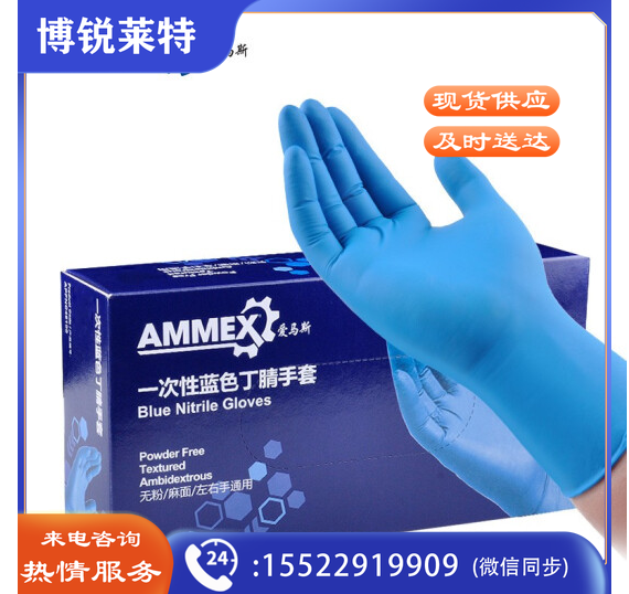  爱马斯(AMMEX)一次性丁腈手套加厚丁晴食品APFNC100清洁检查防水工作防护厨房劳保APFNC42100 S小号(可备注号码）