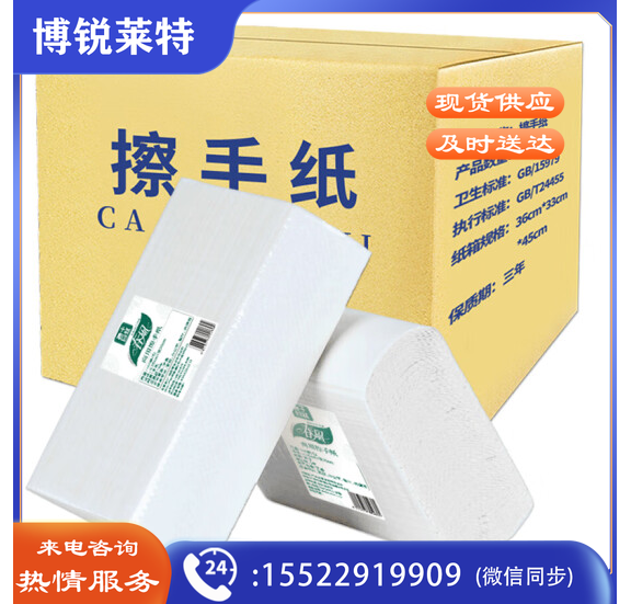 擦手纸 180抽 卫生间 抹手纸巾 20包/箱
