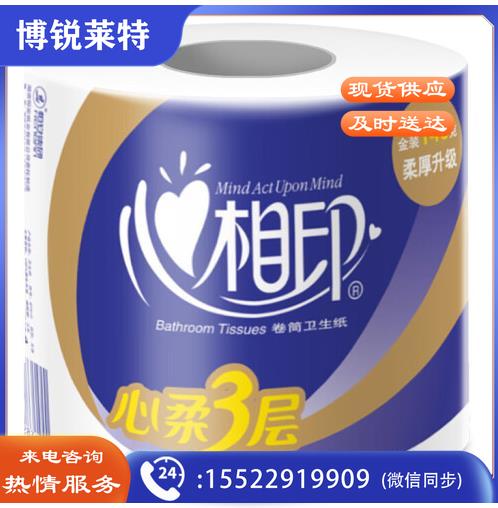  心相印 卷纸 3层140克10卷/1提 商用酒店有芯卫生纸纸巾厕卷纸擦手纸 BT910 1提装.
