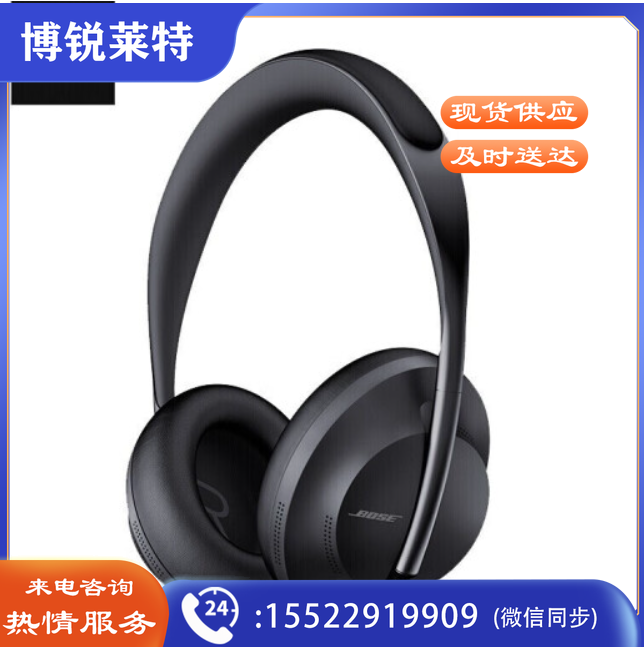 Bose 700无线蓝牙头戴式耳机 降噪耳机游戏耳机耳麦 bose 700【黑色】 TJHX03241458278878