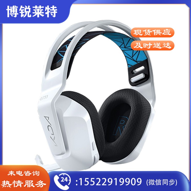 罗技(G)G733 RGB 7.1环绕声 无线RGB电竞游戏耳机麦克风 头戴式 耳机耳麦 FPS吃鸡 G733KDA限量款
