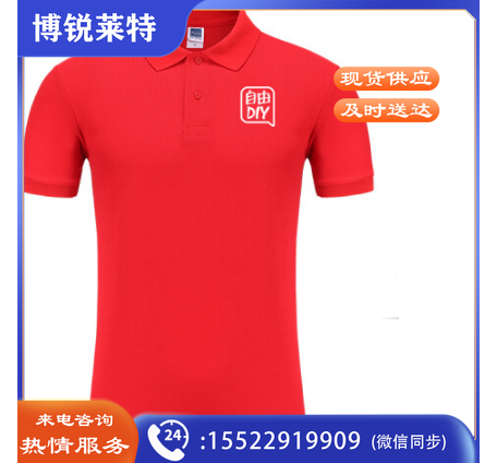 定制POLO衫 纯棉