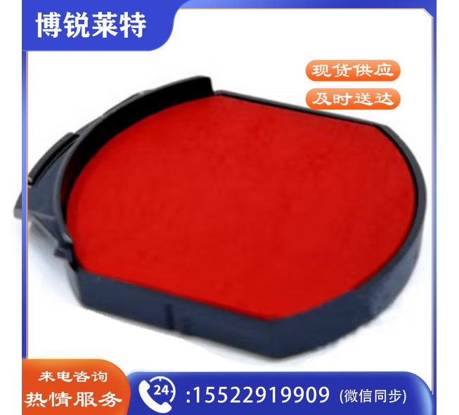 卓达(trodat)水性秒干印台财务办公速干印泥红色52040