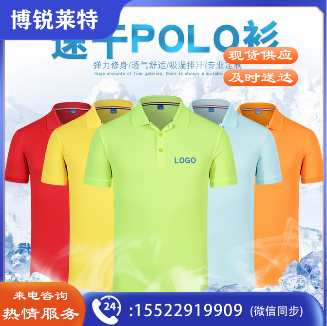 立领速干衣Polo衫印logo翻领班服定制t恤广告文化衫工作服印字