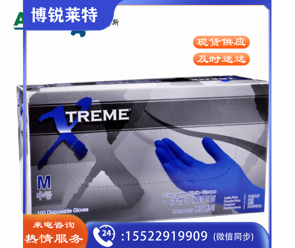 爱马斯（AMMEX）一次性丁腈手套食品级家务洗碗防油实验室防护手套100只/盒 XNFST44100-M中号 （可备注号码）