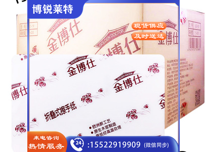 擦手纸